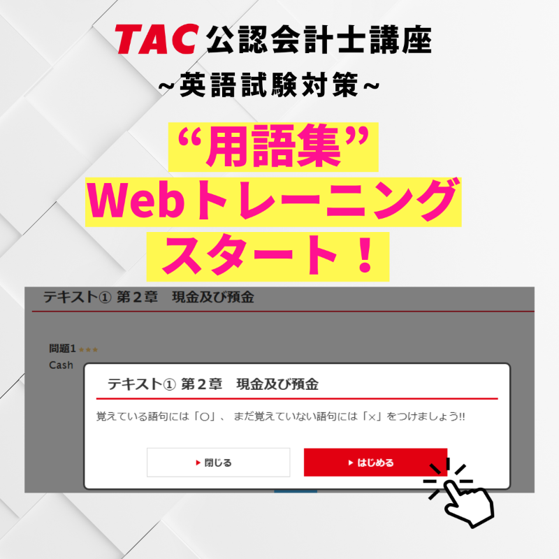 [未使用・全科目網羅]TAC公認会計士講座 2021年テキスト、トレーニング一式 未使用・全科目網羅]TAC公認会計士講座 2021年テキスト、トレーニング