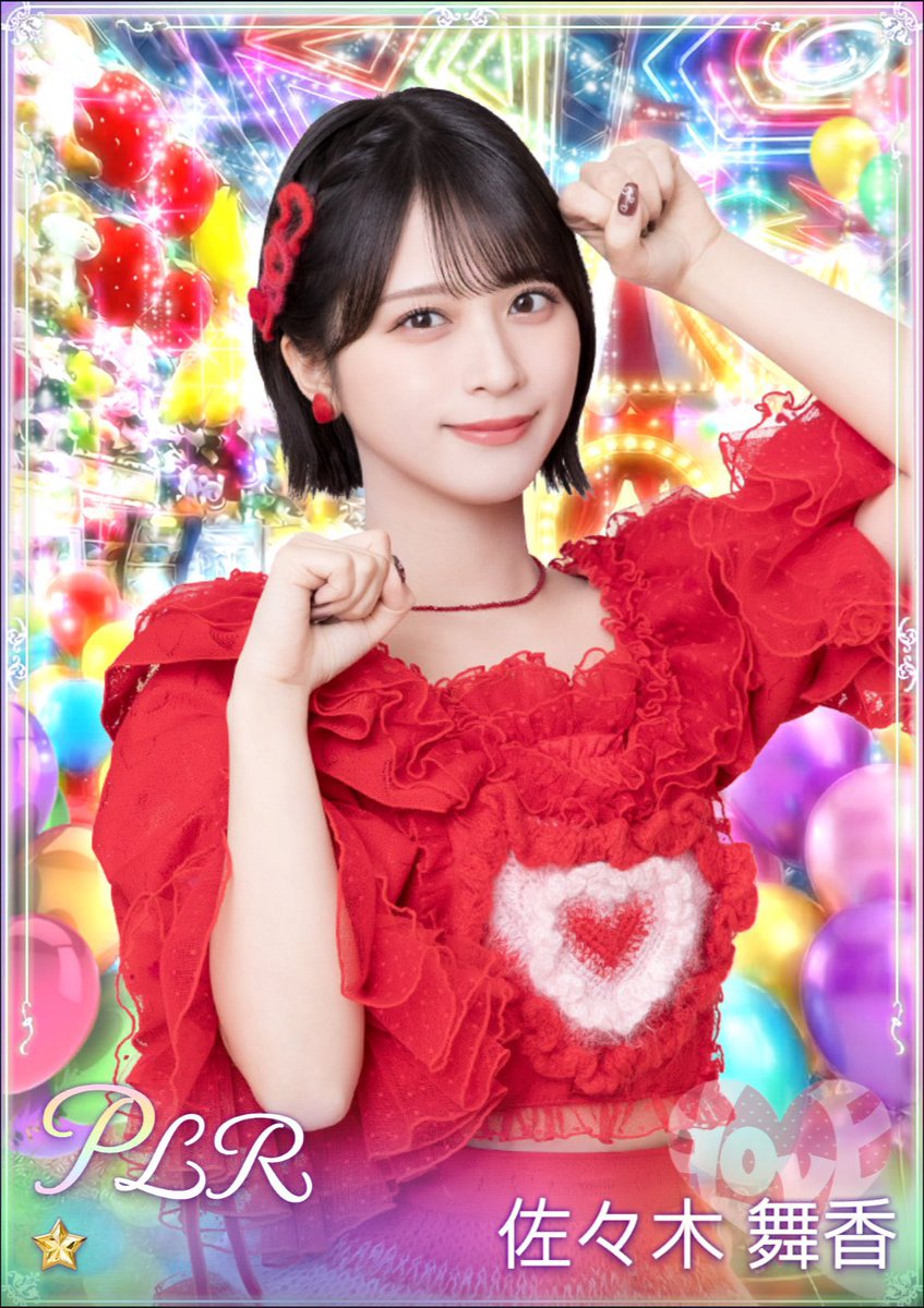 佐々木舞香　ご当地　シークレット　北海道 はあ、舞香ちゃん可愛すぎてく、苦しい😍😍😍 ありがとうございます