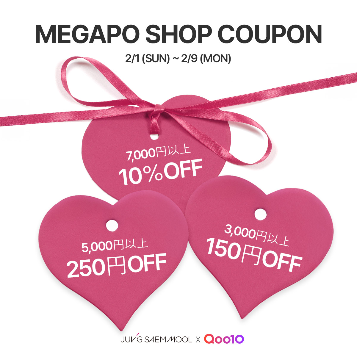 Qoo10 (@Qoo10_Shopping) / Highlights / X