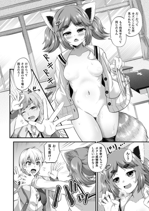 皆瀬たまき()先生の ケモミミっ娘との学園性春オムニバス第2話が単話配信開始! 『みみっこ・ぱんでみっく!-陽気なレッサーパンダ-』 【FANZA】 【DLsite】 元気全開のレッサーパンダの少女とナカを深める異種H!