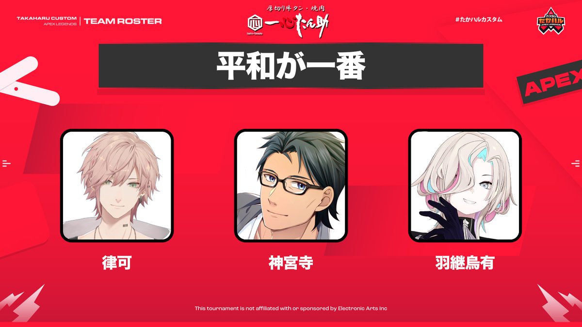 21:00～

です

【 Apex legends 】たかはるカスタムに出ます！【律可/ホロスターズ 】 youtube.com/live/MKc-tkrnd… <a href="/YouTube/">YouTube</a>より