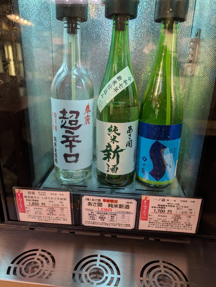 蒲田にある酒屋旭屋さんの店の奥にある裏旭屋に初めて訪問。200円で専用コインを購入して気になったお酒をちょい飲みするというシステム。気に入ったらその場でも買える。
店の外観からは奥にこんな隠れ家があるように見えないのがおもしろい🤤　#蒲田
#日本酒
