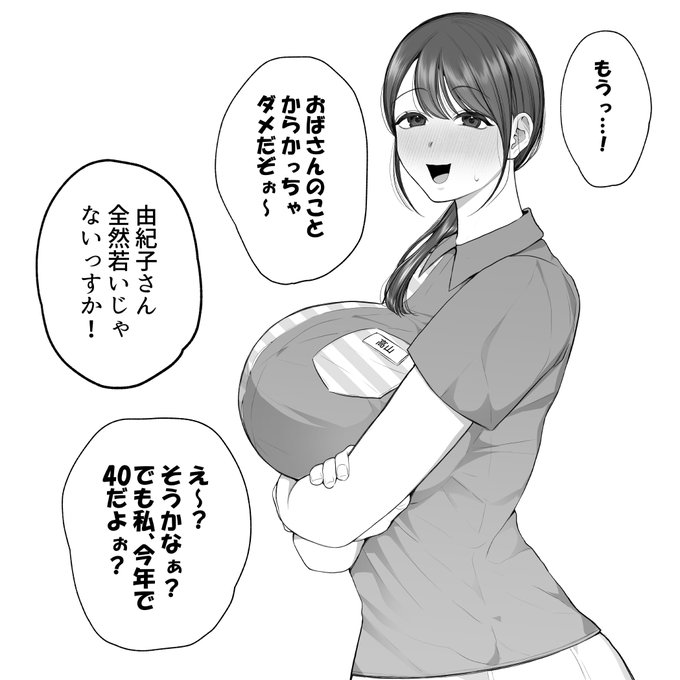 この後メチャクチャ不倫する人妻 