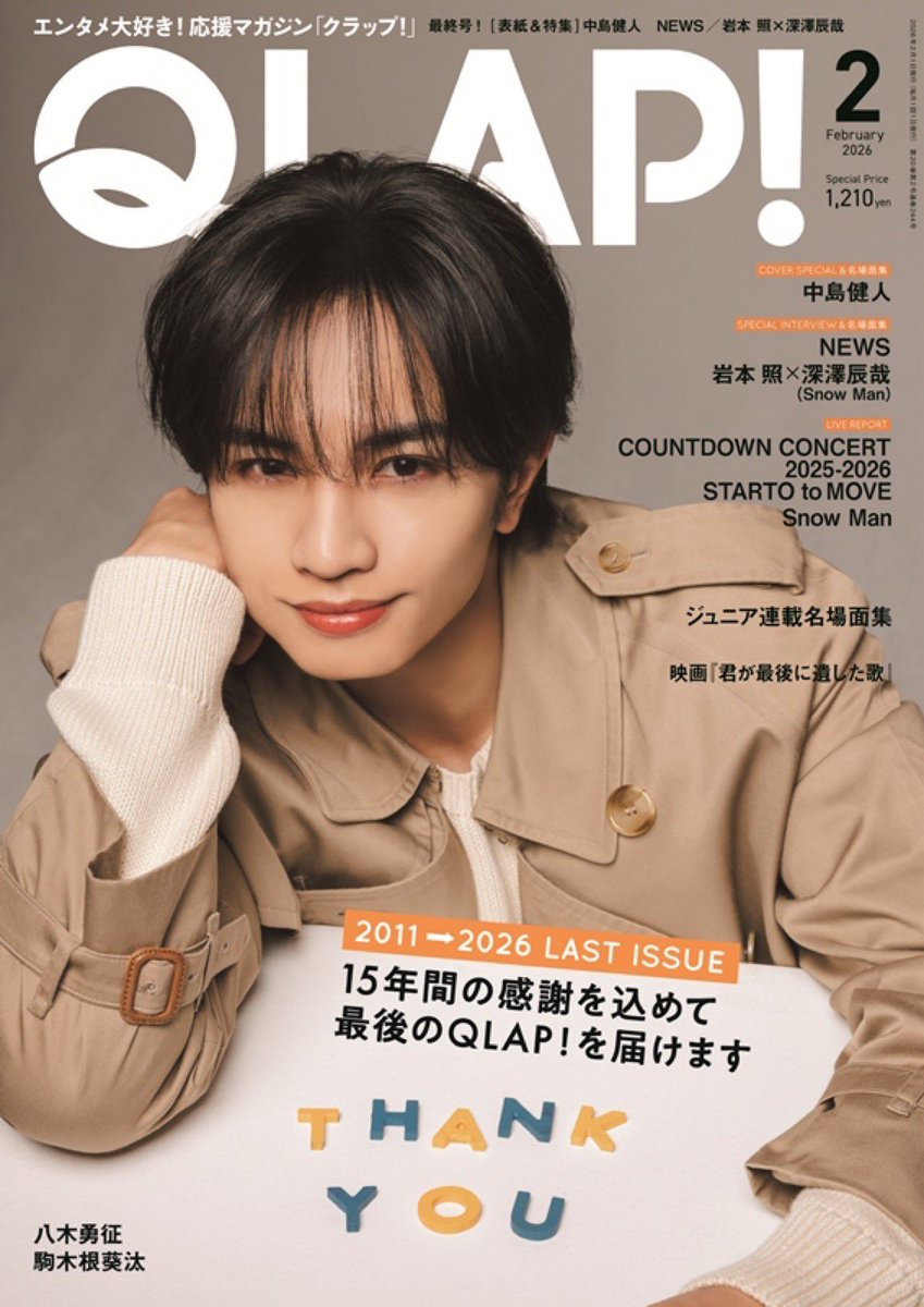 komatsukaori_'s tweet photo. ãQLAPïŒã2æå·ãNEWSã®å è€ã·ã²ã¢ãããã«ã€ã³ã¿ãã¥ãŒããŸããã#NEWSã#å è€ã·ã²ã¢ãã#QLAP https://t.co/y9N2I6wzjI