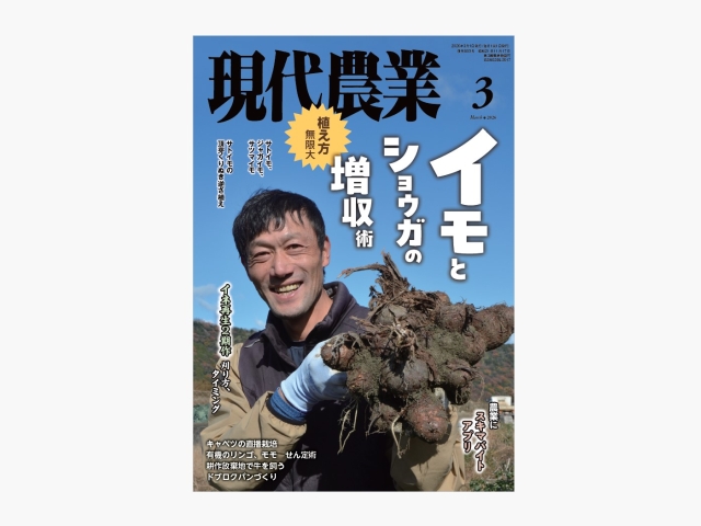 現代農業 (@gn_nbkbooks) / Posts / X