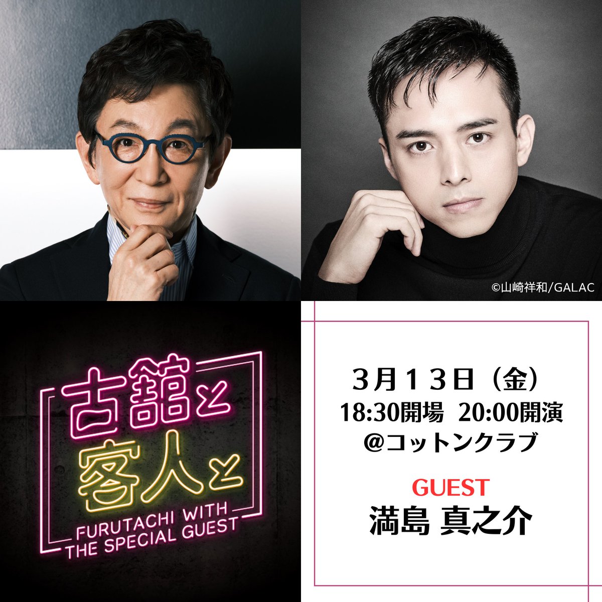 古舘伊知郎チャンネル (@furutachi_live) / Posts / X