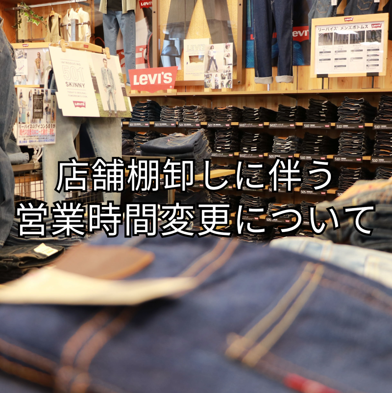 marukawa7's tweet photo. 日頃よりマルカワをご愛顧いただきましてありがとうございます
店舗棚卸しに伴い営業時間の変更がございます

・湘南店　 2月12日(木) 17時閉店

・池袋店　 2月10日(火) 棚卸し終了後 営業

お客様には大変ご迷惑をおかけ致しますが、あらかじめご了承下さい。

#マルカワ
#棚卸し
#お知らせ https://t.co/QakMCf6UuN
