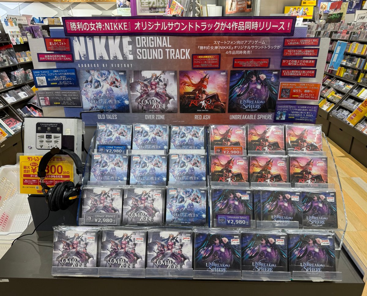 勝利の女神:#NIKKE(@NIKKE_japan)】 「勝利の女神：NIKKE [Over Zone