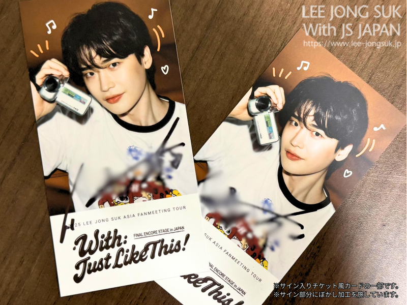 EVENT] ＼FC先行特典・ジョンソクさん直筆サイン入りあり！／ ☆[With