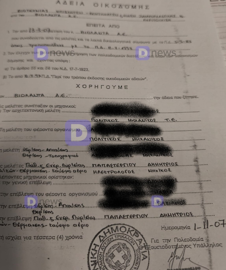 Θέμης Σκέτος tweet media