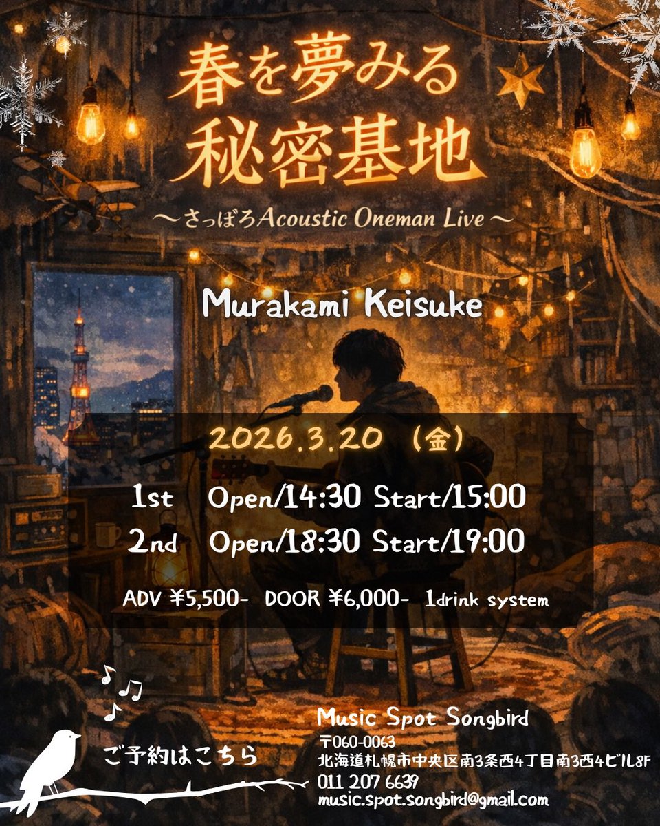 Murakami Keisuke & staff tweet media