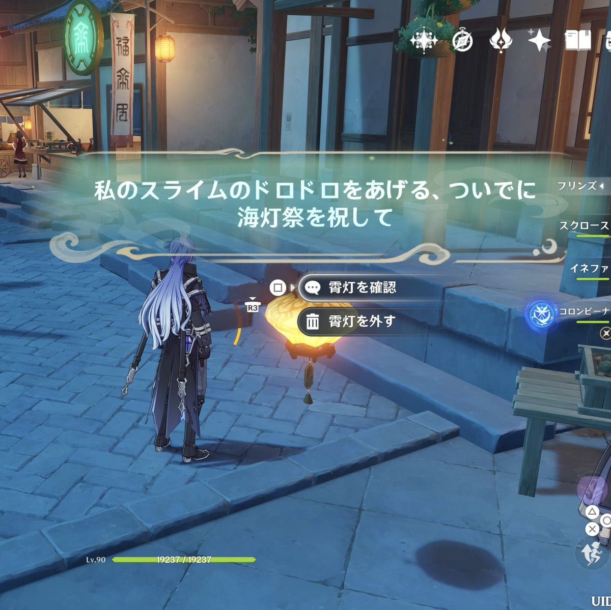 海灯祭を祝して