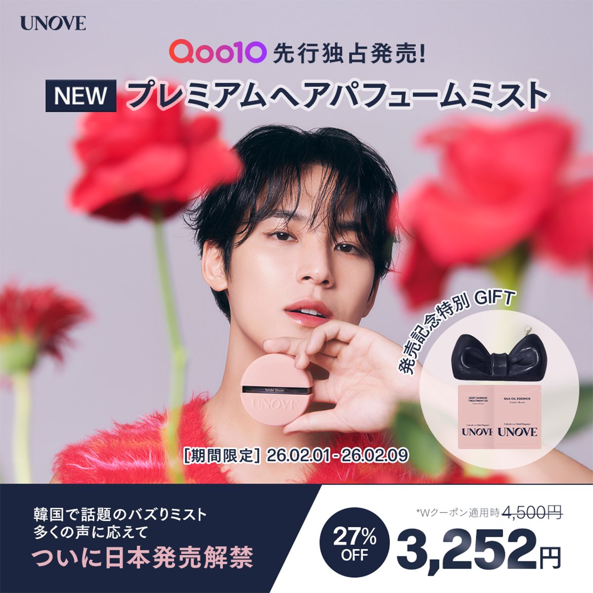 𝐔𝐍𝐎𝐕𝐄 アノブ 公式 (@UNOVE_japan) / Posts / X