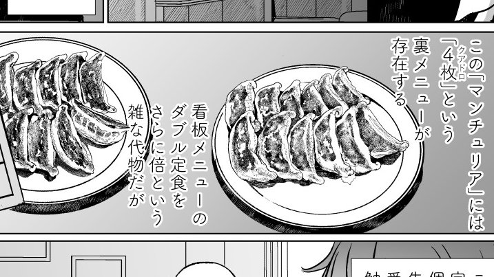 単発短編「看板娘モモネの裏スタンプカード」
1/30発売ペンギンクラブ2026年3月号に掲載。
咲珠県を南北に縦断するルート17ナカセンロード。
その道沿いにあるダイナー・マンチュリアには
ふざけたチャレンジメニューが存在し…。
[1/3] 