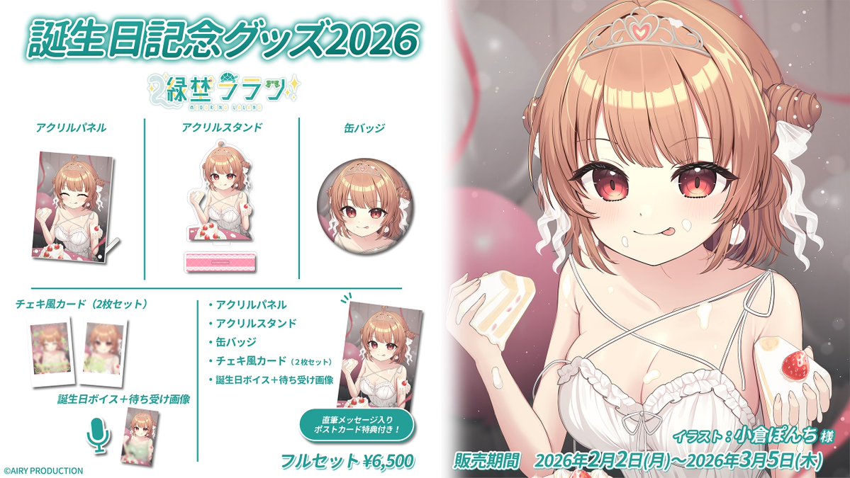 エアリープロダクション【公式】 (@airypro) / Posts / X