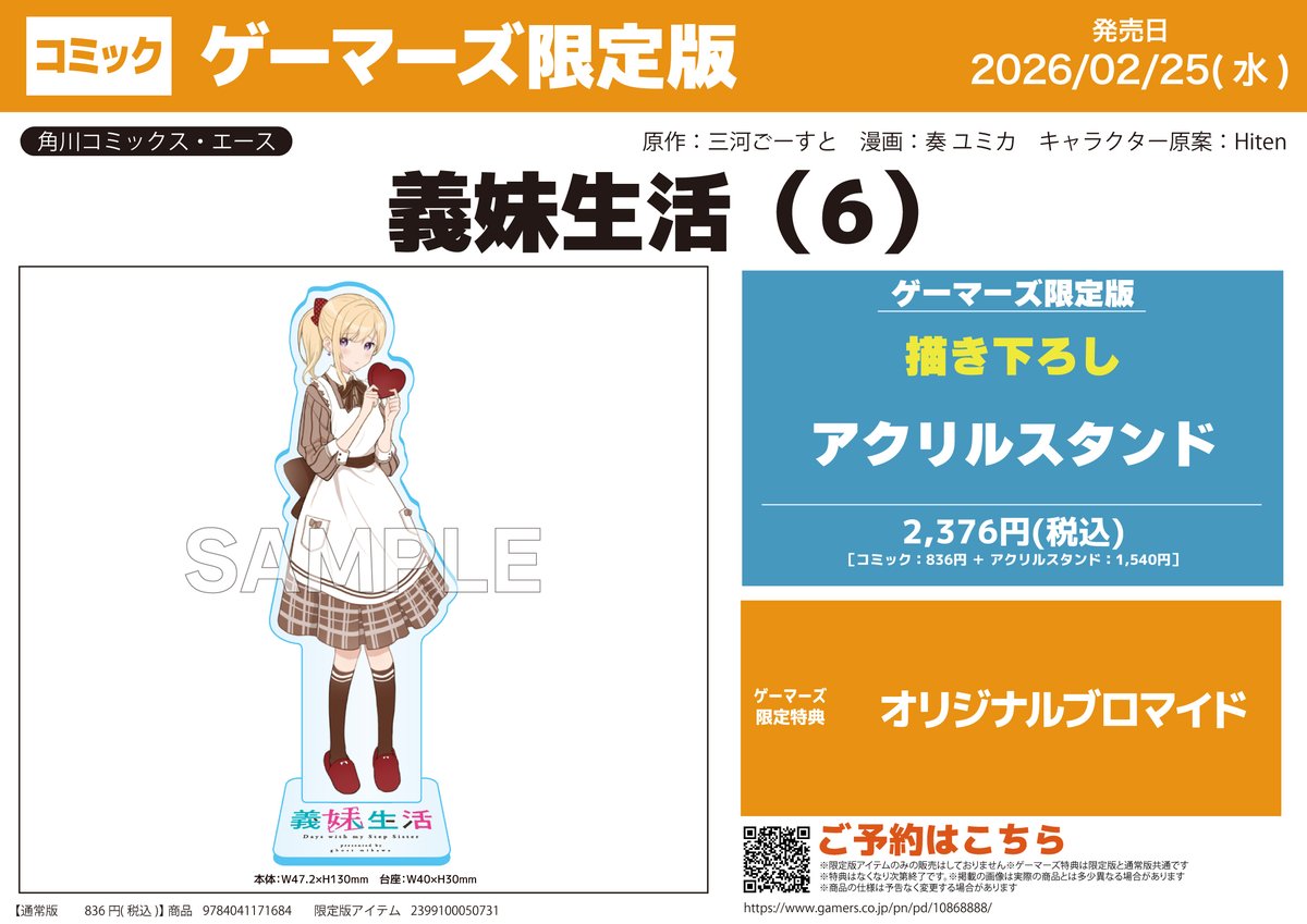 ゲーマーズ 特典 ブロマイド 等まとめ まとめ売り NEWS × it 1巻 ゲーマーズ購入特典 ブロマイド - メルカリ