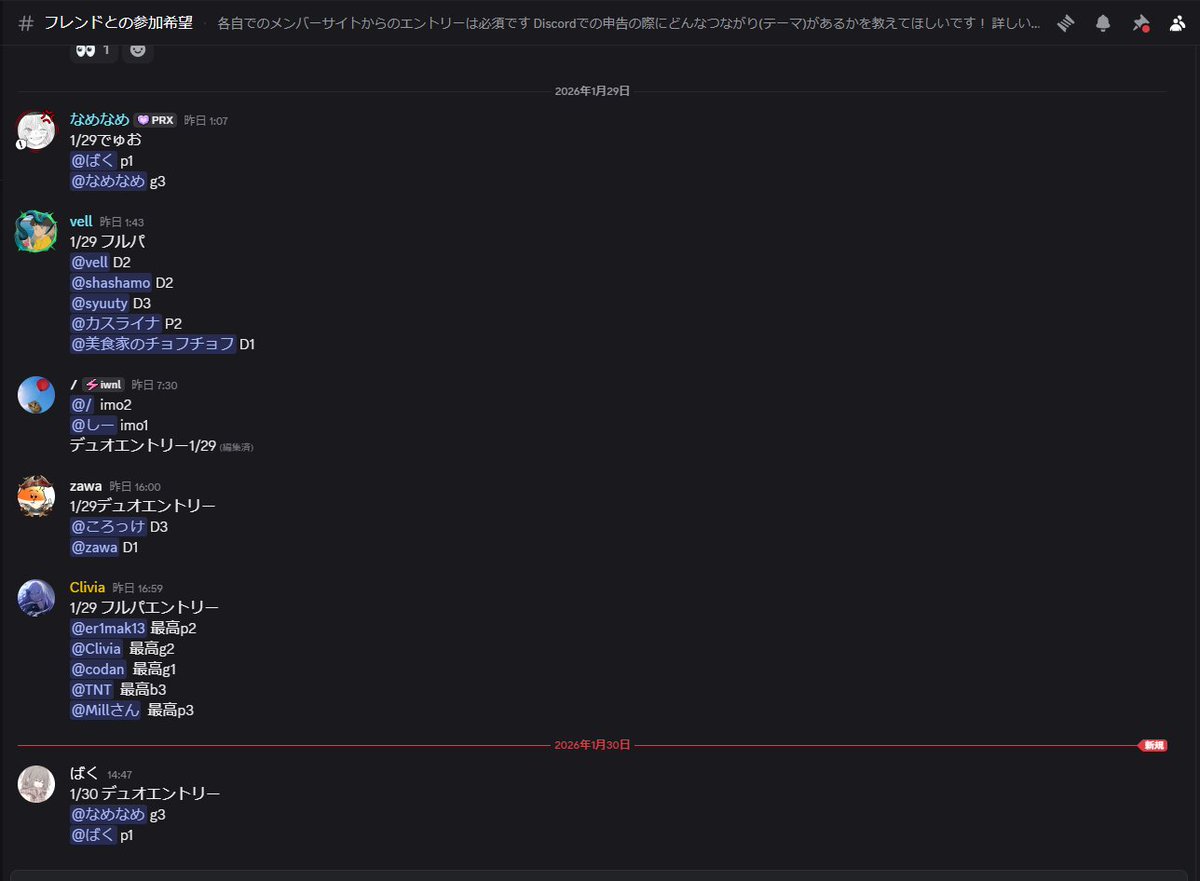Daily matchにはフレンドと参加できます！ １．Discord 上で申告する ⁠フレンドとの参加希望 こちらのチャンネルに  ・つながり(合言葉やキーワード) ・日付 ・メンション ・最高ランク をご記入ください！ ２．エントリーする 希望されている方全員のエントリーが必要です  ...