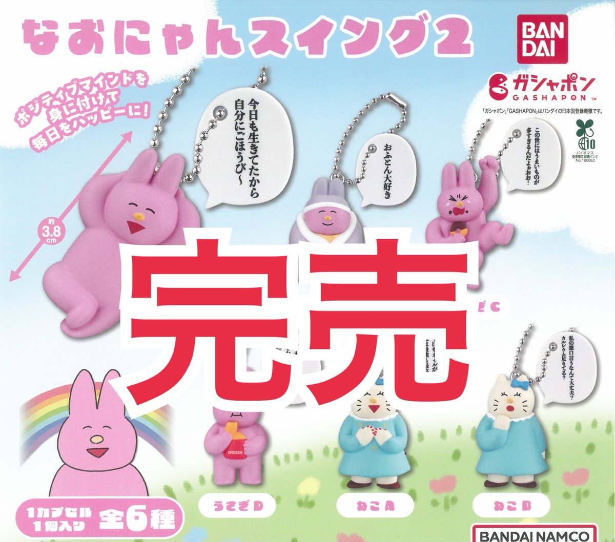 ドリカプライカム】 ⚠️1月30日(金)完売商品のお知らせ⚠️ 先日入荷