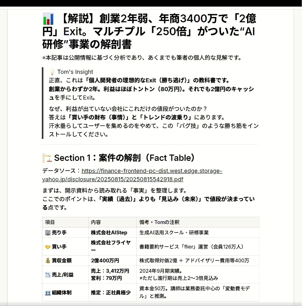 Tom | ドバイで生成AIやってる人 tweet media