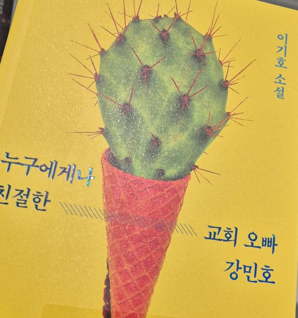 도서관에서 제목에 피식한 야빠,,