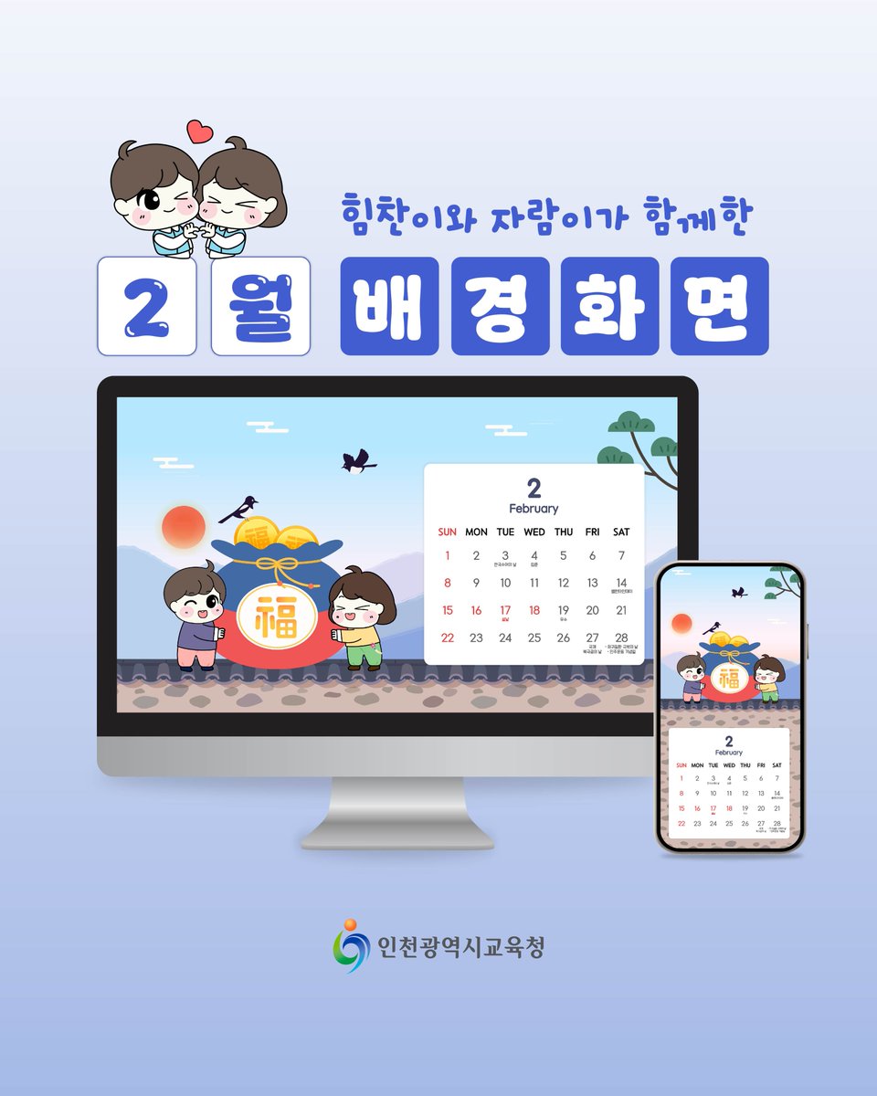 입춘과 2월 달력 관련 이미지