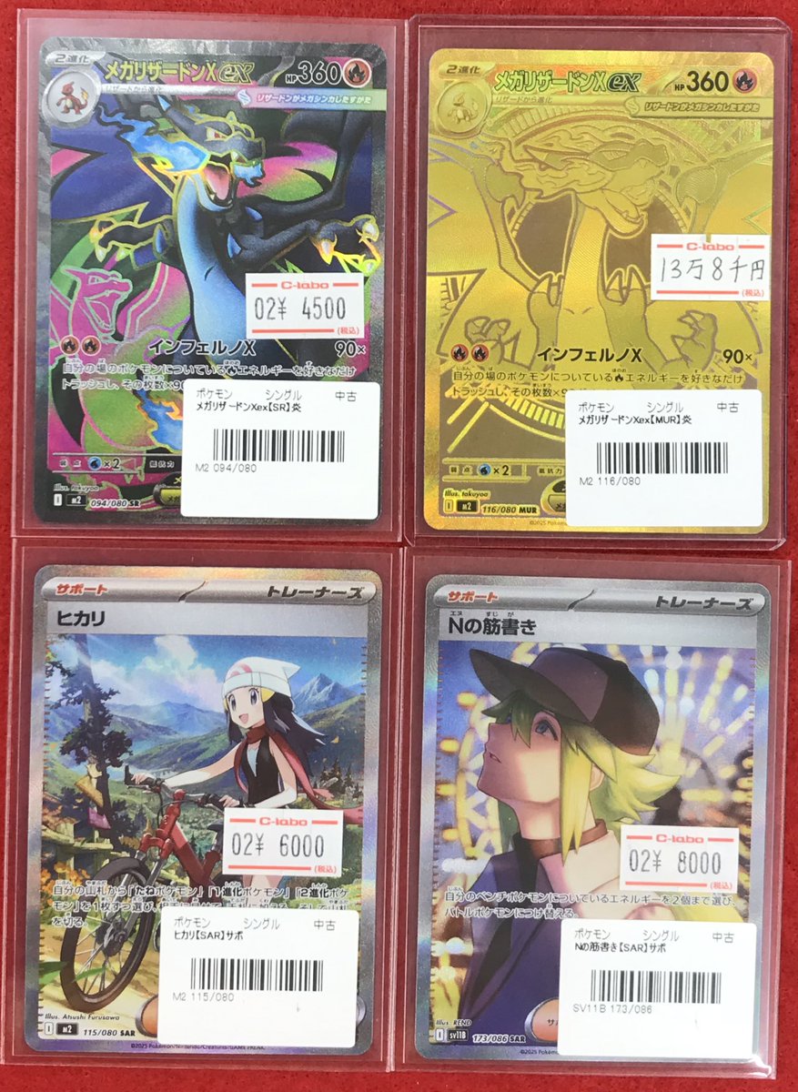 ポケカ 販売情報】 写真のカードをショーケースに展開致しました