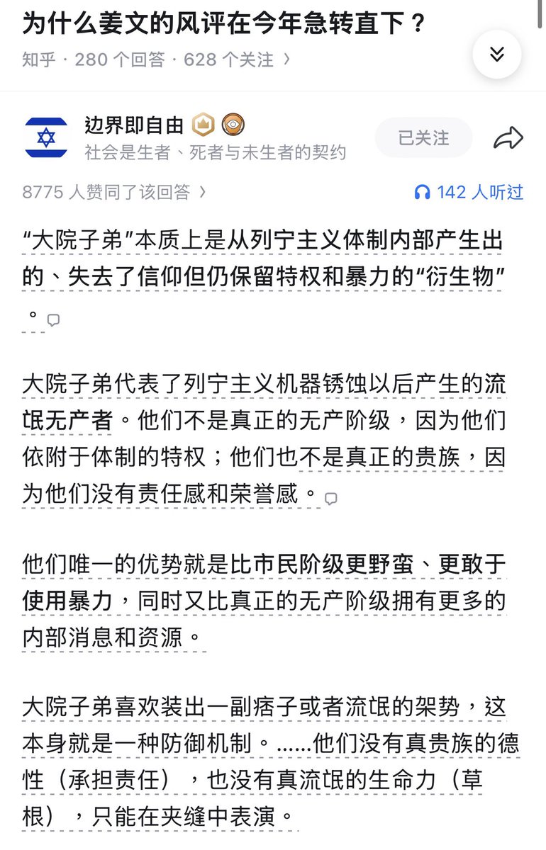 jltyycm's tweet photo. 文字如利刃,行文如庖丁解牛,入木三分地刻画出了“大院子弟”这个新时代的“八旗子弟”群体——实际上,建国后的大院和清代的满城相似之处颇多. https://t.co/CpCVBaLxkB