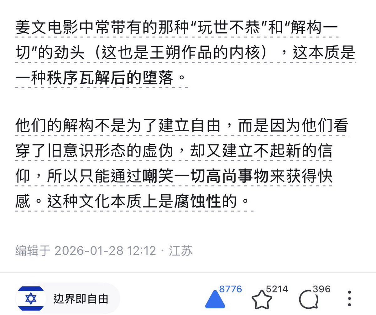 jltyycm's tweet photo. 文字如利刃,行文如庖丁解牛,入木三分地刻画出了“大院子弟”这个新时代的“八旗子弟”群体——实际上,建国后的大院和清代的满城相似之处颇多. https://t.co/CpCVBaLxkB