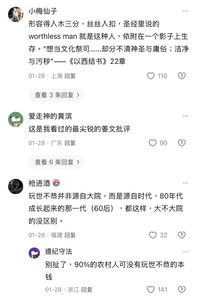 jltyycm's tweet photo. 文字如利刃,行文如庖丁解牛,入木三分地刻画出了“大院子弟”这个新时代的“八旗子弟”群体——实际上,建国后的大院和清代的满城相似之处颇多. https://t.co/CpCVBaLxkB