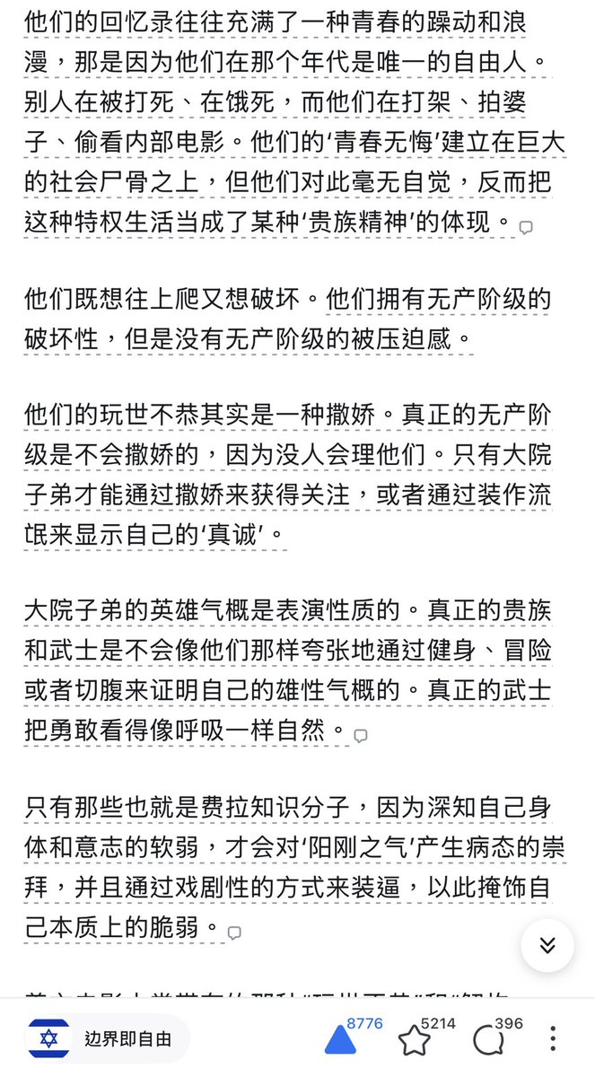 jltyycm's tweet photo. 文字如利刃,行文如庖丁解牛,入木三分地刻画出了“大院子弟”这个新时代的“八旗子弟”群体——实际上,建国后的大院和清代的满城相似之处颇多. https://t.co/CpCVBaLxkB