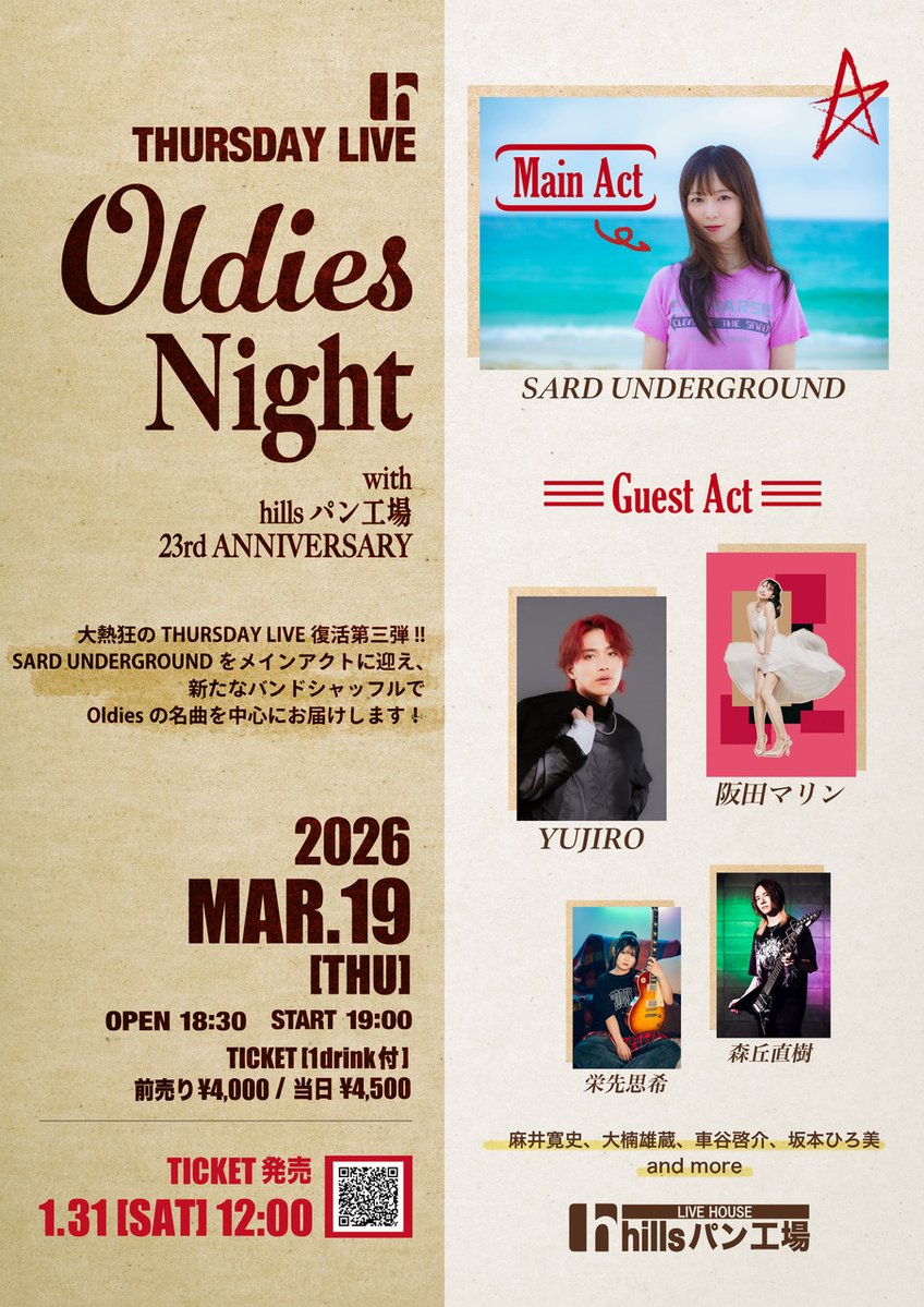 3/19(木)開催😉
『THURSDAY LIVE 〜Oldies Night〜 with hillsパン工場 23rd ANNIVERSARY』
一部出演者に変更がありますので以下ご確認下さい！
livehillspankojyo.com/detail.cgi?cod…

📷チケットは1/31(土) 正午から！ 
livehillspankojyo.com/detail.cgi?cod… 

大熱狂のTHURSDAY LIVE復活第三弾!!
SARD