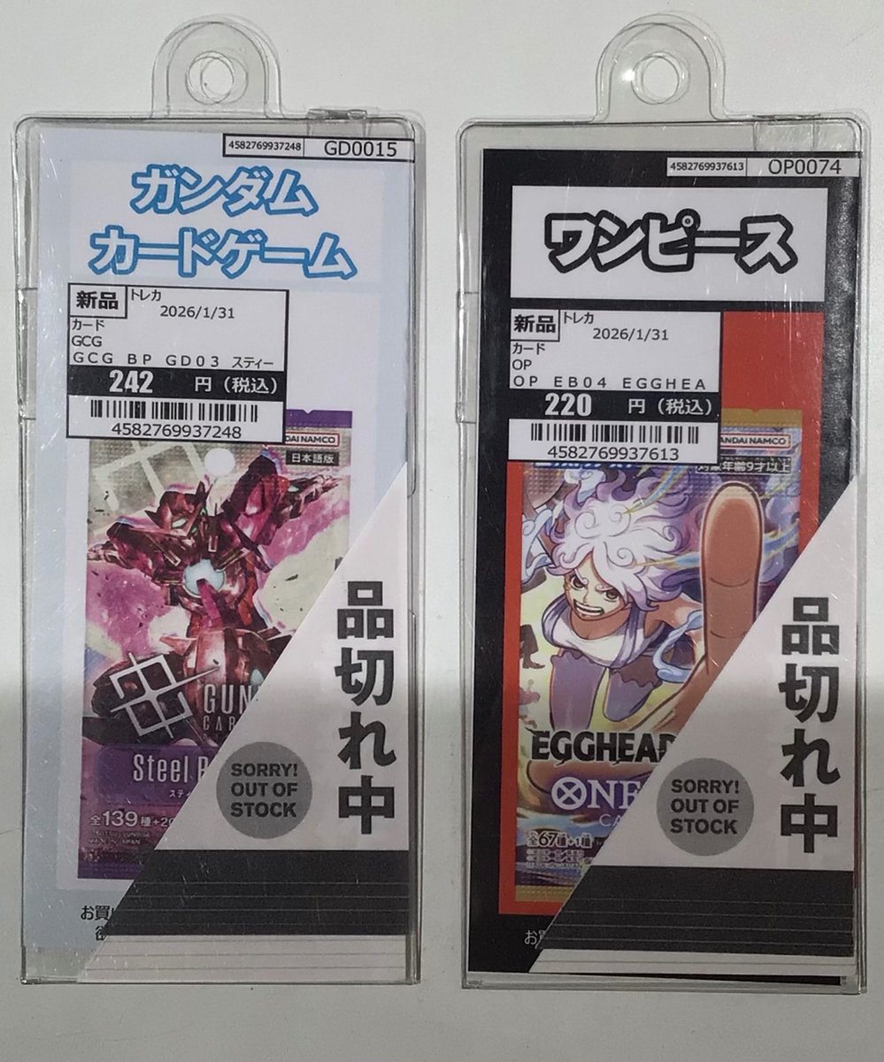 にく　ワンピースカード　ガンダムカード お知らせ】 #ガンダムカードゲーム #ワンピースカードゲーム 1月31日