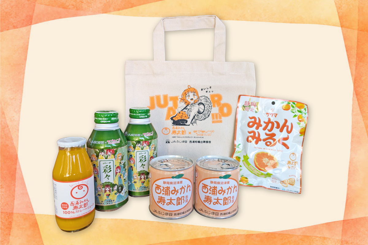 🍊本日からスタンプラリースタート！🍊／ プレゼント引き換え場所の