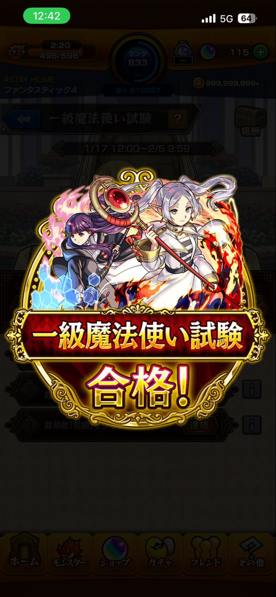 jbo5f's tweet photo. 一級合格
#モンスト https://t.co/tUIiVSpx8N