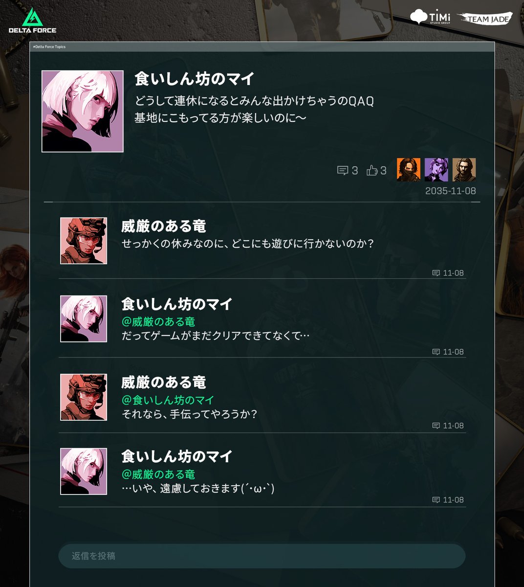 Delta Force Game Japan (@DeltaForceG_JP) / Posts / X