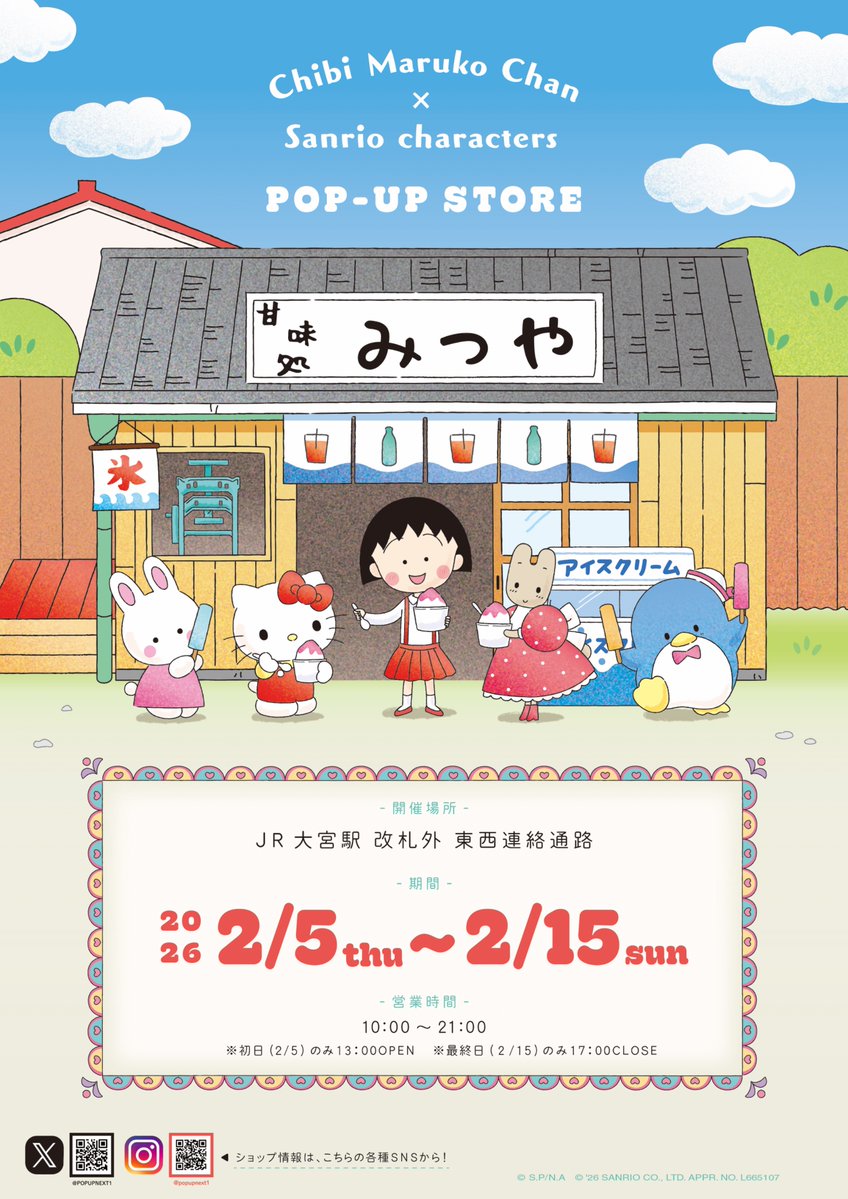POP UP NEXT / ポップアップネクスト (@POPUPNEXT1) / Posts / X
