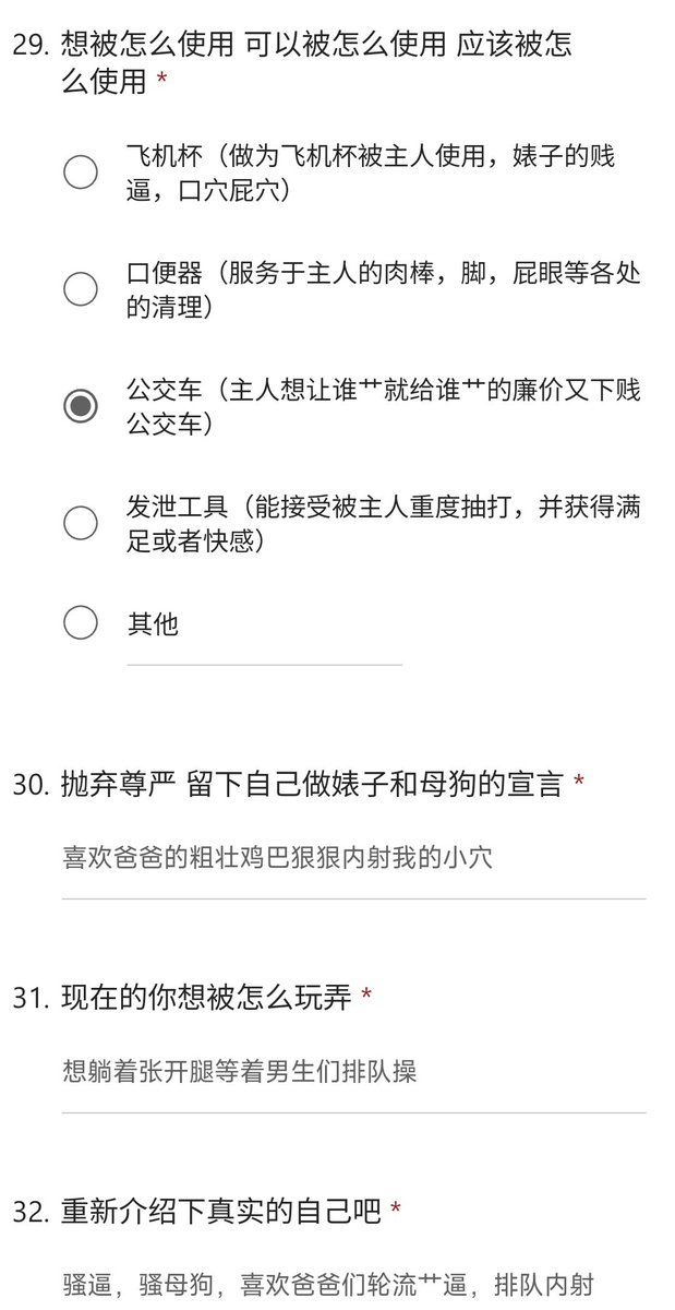 上海想找炮友的思思
转发超过20公开联系方式三天
收k9，收宁波可以线下的，经历分享，照片分享，有意者都可私聊我
会员群直接更新，有意者加我QQ并说明来意
问卷：forms.office.com/r/4g7rBWAfF3
#问卷 #反差 #反差婊 #女大 #女高 #宁波 #母狗 #肉便器 #舞蹈生