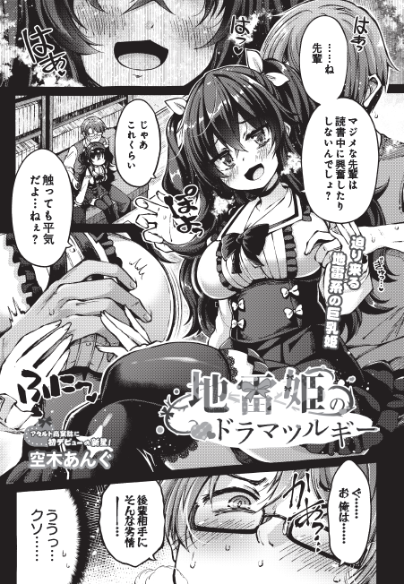 『COMIC Luxuria Vol.３』

地雷姫のドラマツルギー

空木あんぐ先生（<a href="/uturogiang/">空木あんぐ＠comicルクセリア読切</a>）

※誌面はモノクロ印刷となります

↓FANZAブックス↓
book.dmm.co.jp/product/624633…