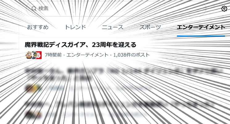日本一ソフトウェア tweet media