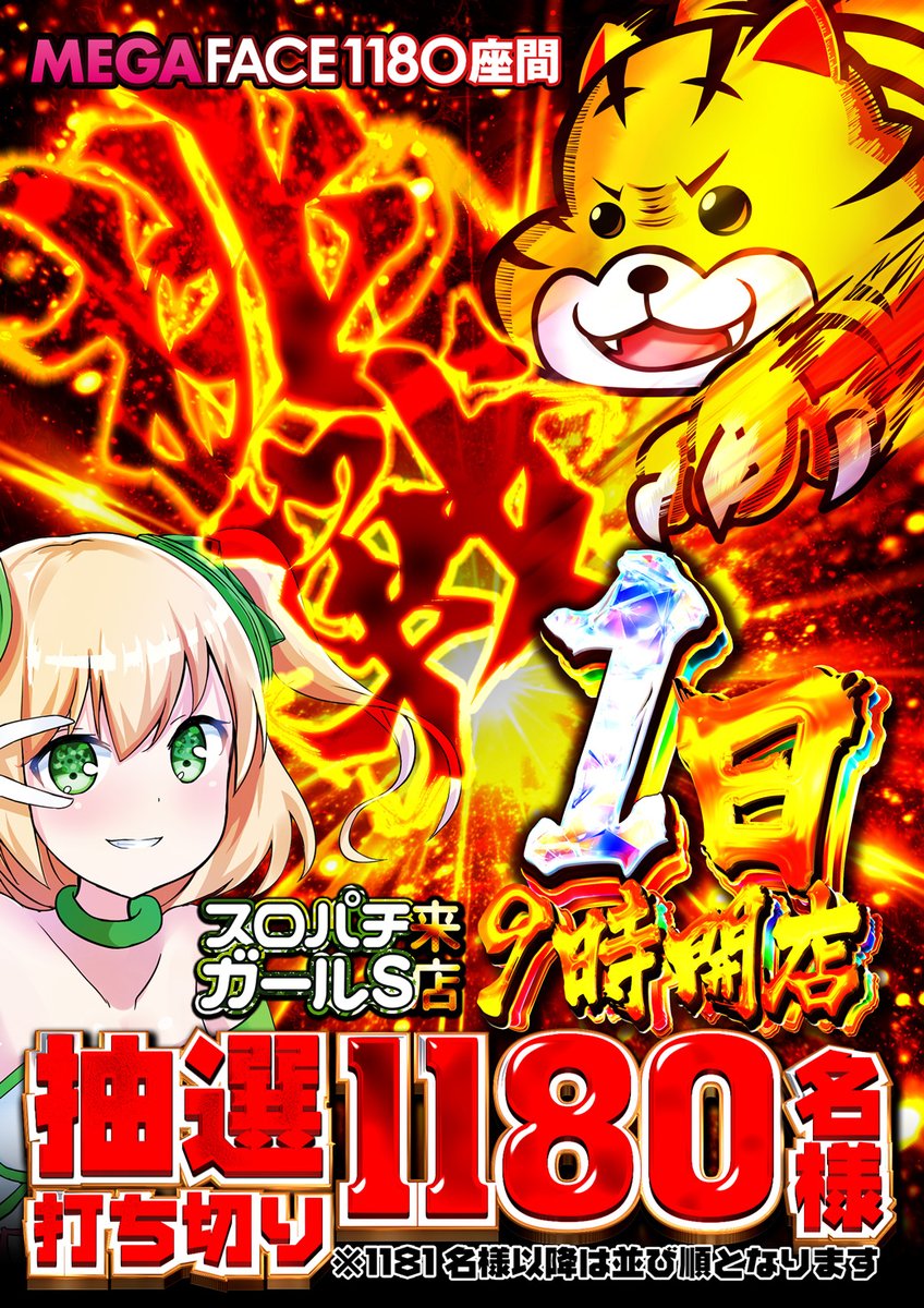 メガフェイス1180座間 (@megafacezamaten) on X