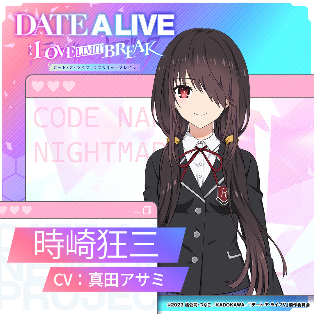 【📢 ゲーム内イラストをチラ見せ】
狂三のイラストの一部を先行公開🎊

※他キャラクター＆他イラストも続々登場予定！事前登録して楽しみにお待ちください♪
#デアラ #デアラLLB #date_a_live

▼事前登録はこちらから
date-a-live-llb.com