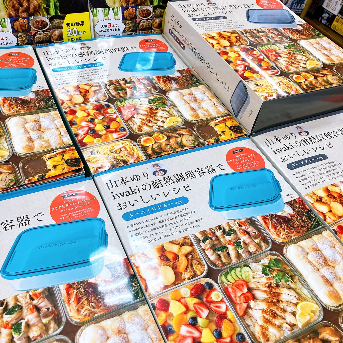 再入荷／実用】 『山本ゆり iwakiの耐熱容器でおいしいレシピ』 宝島社