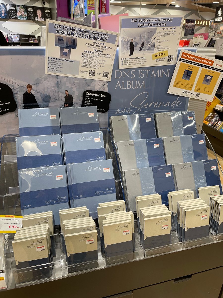 DxS (#SEVENTEEN) 】 1st Mini Album『#Serenade』 タワレコ特典付き