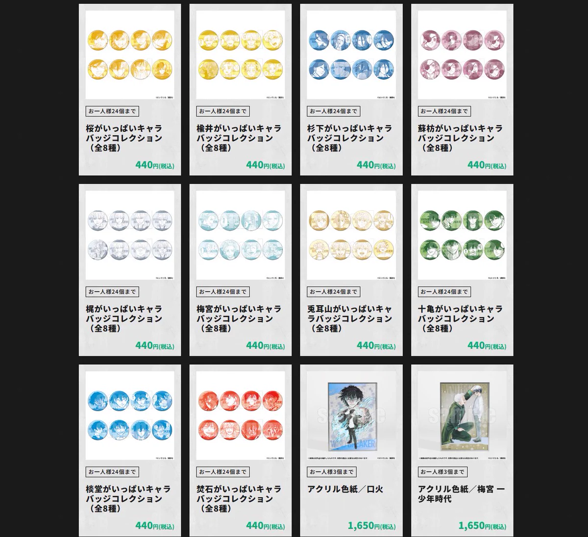 WIND BREAKER 5th Anniversary Exhibition​【公式】 в X: „＼🎊第1弾