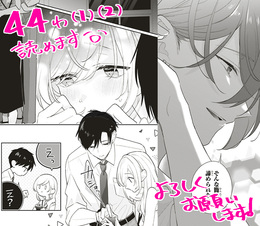 nmcdayo's tweet image. 『ドラマティック・アイロニー』44話更新スタートしています！よろしくお願いします！！
comic.pixiv.net/works/3648