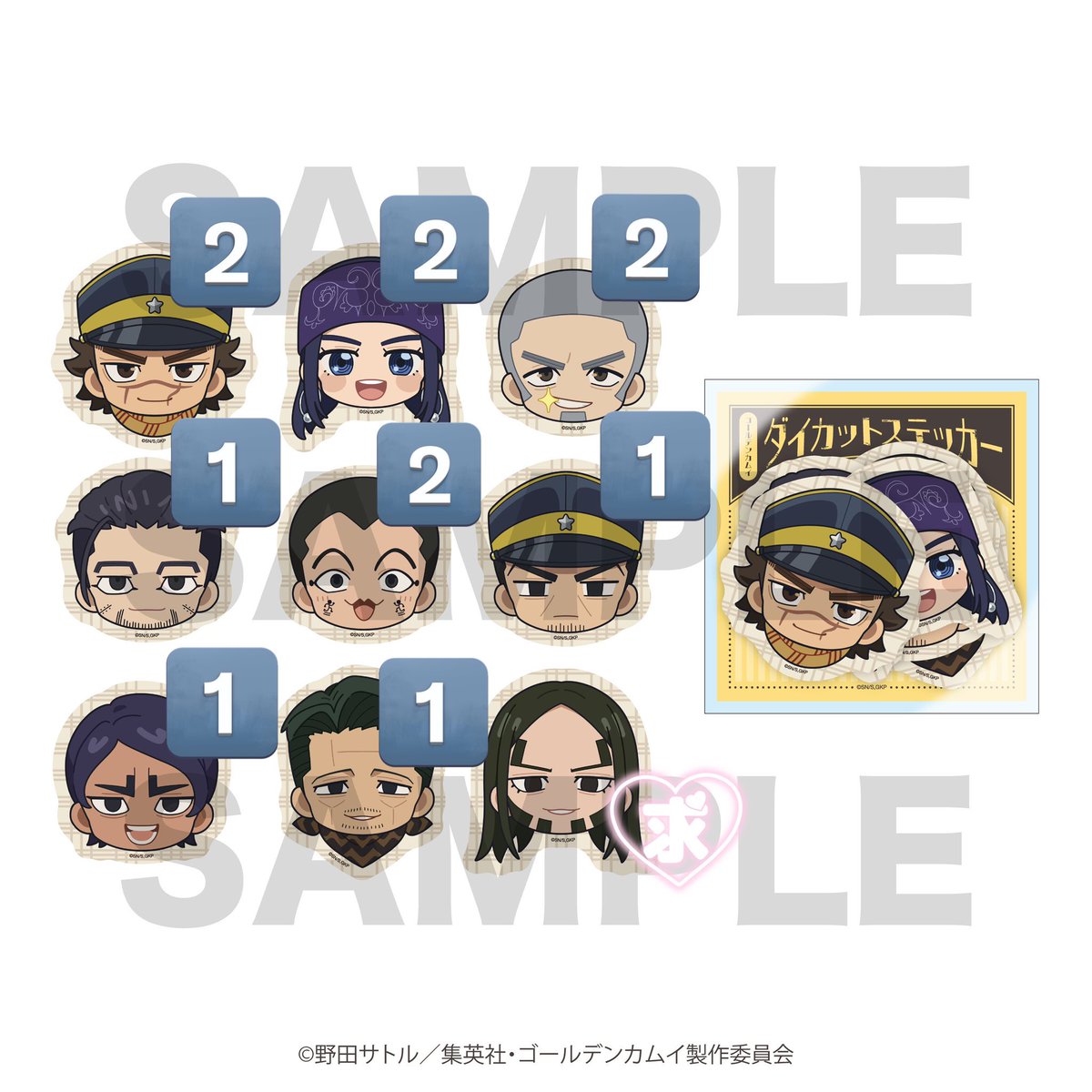 ꒰ 交換・譲渡 ꒱ゴールデンカムイ 金カム 東京メトロ ダイカット