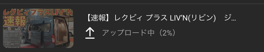 WanFunOhana's tweet photo. アップロード中
#recvee
#キャンピングカー
#JCCS2026 https://t.co/ReKv55BobQ