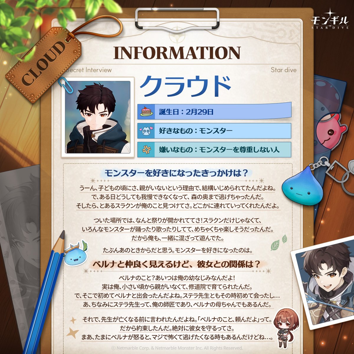 レイジ－:プロフィール必読 レナ」のインタビューファイル📝クラウド 「ニシキヘビ」のレナが語る