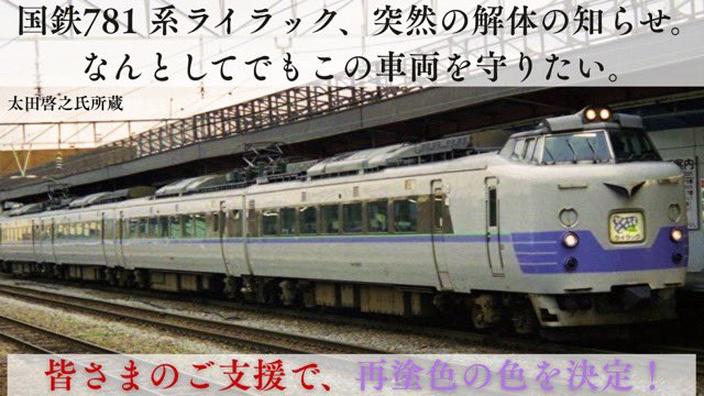 皆様、お世話になっております！！ 本日より、 ①.L特急 いしかり ②.L