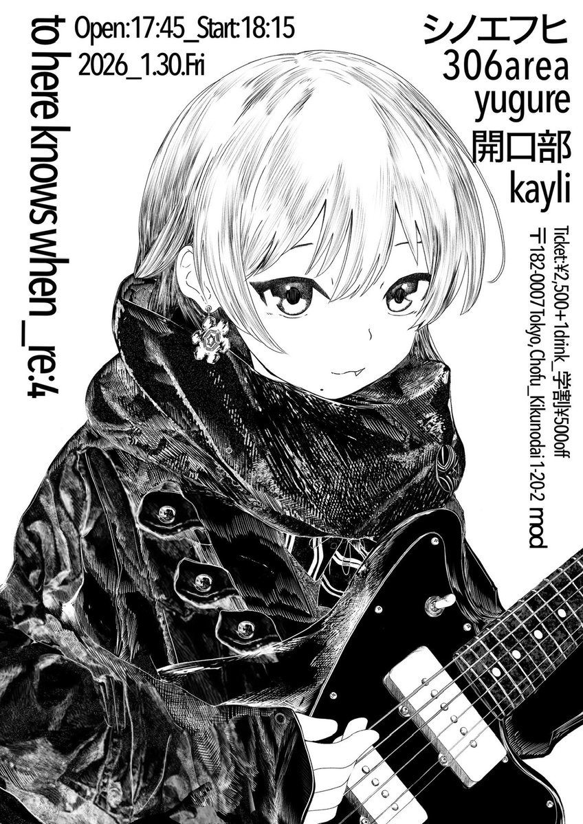 本日はmod結崎企画のライブイベント！お気軽にお越しください！

2026.1.30(金)
mod presents「to here knows when_re:4」

Live:
yugure @yugure_band
kayli <a href="/kayli_band/">kayli</a>
306area <a href="/306area/">306area</a>
シノエフヒ <a href="/shinoefuhi/">シノエフヒ</a>
開口部 @kaikoubu_100000

OPEN：17:45
START：18:15
TICKET：
U-22 ¥2,000+1drink